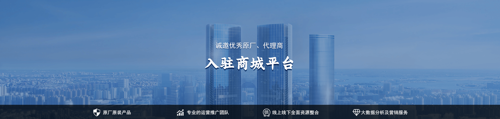 品牌入驻提示图